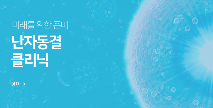 라헬 난임검사