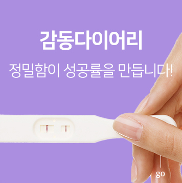 감동다이어리